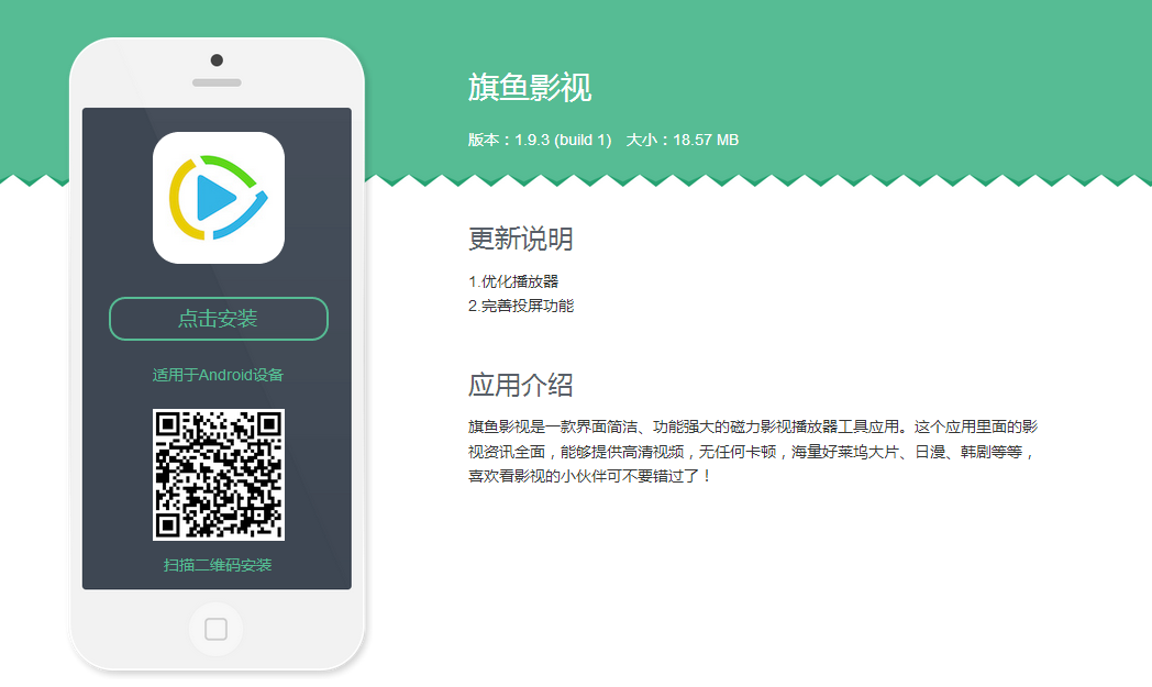 【福利】最新可用的云播软件