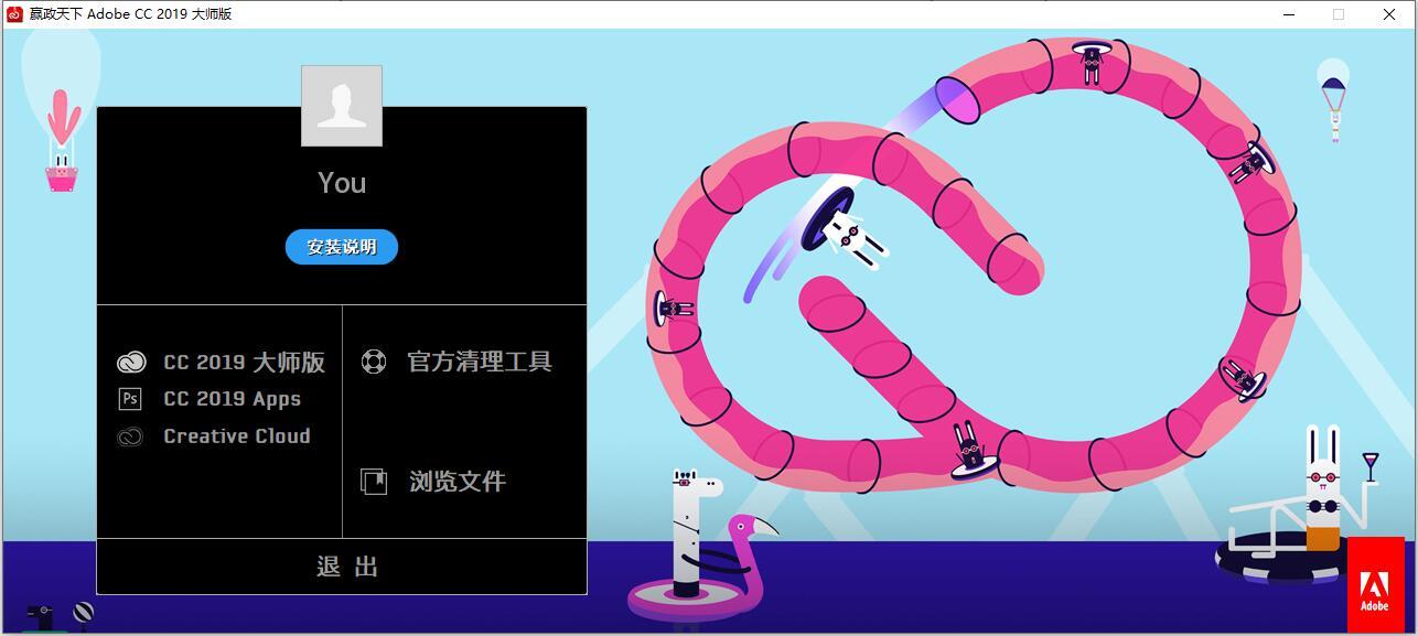 Adobe CC Family 2019 v9.9.2 全家桶大师版+独立版直装破解版下载(Windows+Mac)