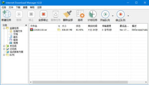 下载神器——InetDownloadManager 6.35.5简体中文破解版