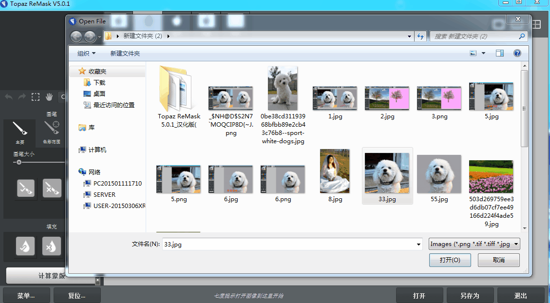 顶级抠图软件Topaz ReMask 5.0.1 汉化破解版