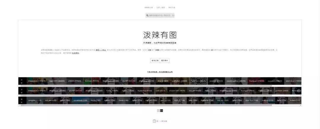 免费无版权图片网站推荐