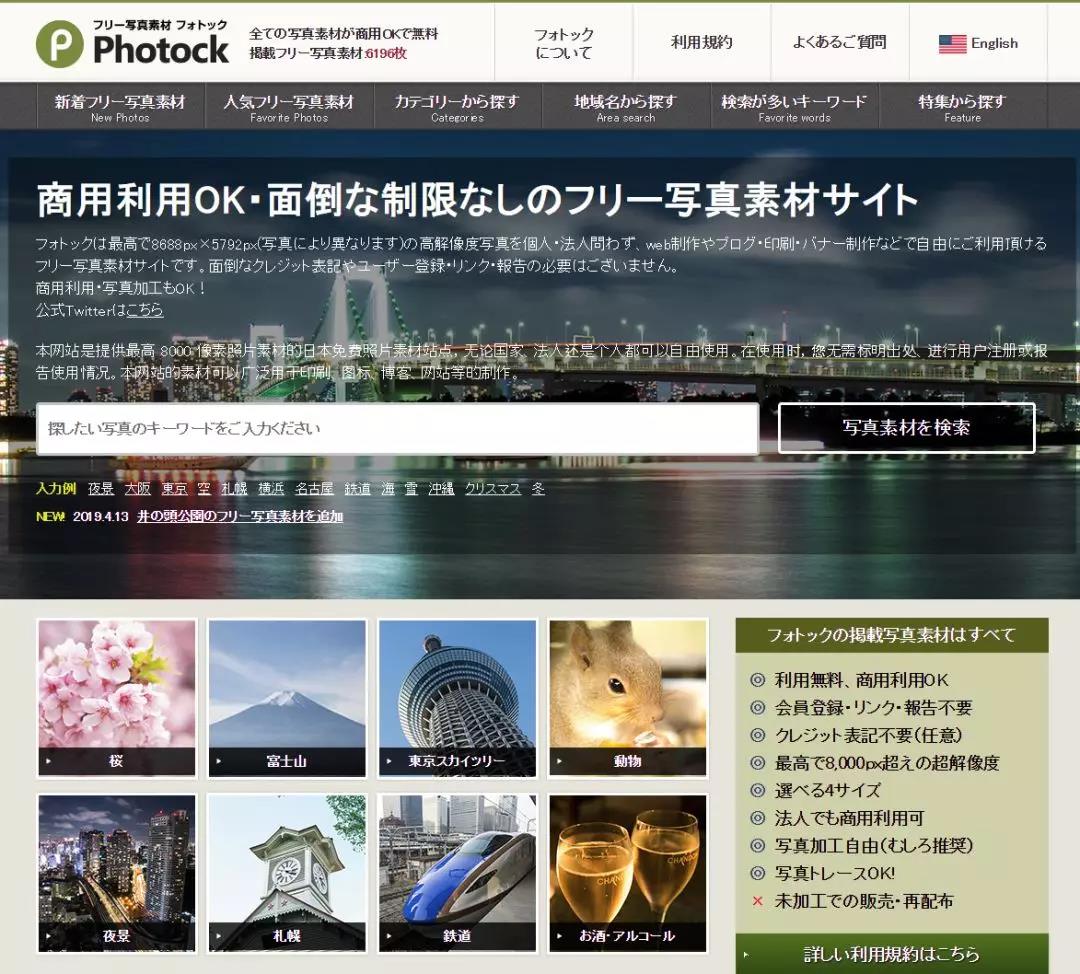 免费无版权图片网站推荐