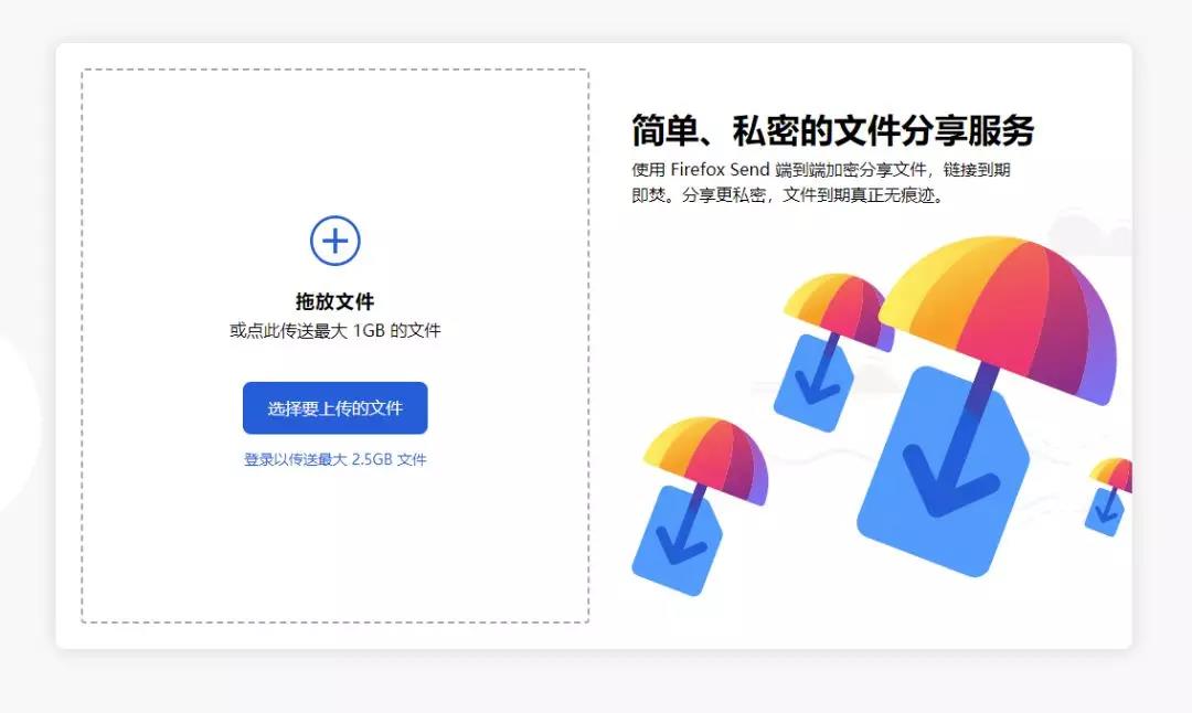 非常好用的临时网盘分享网站，速度飞快