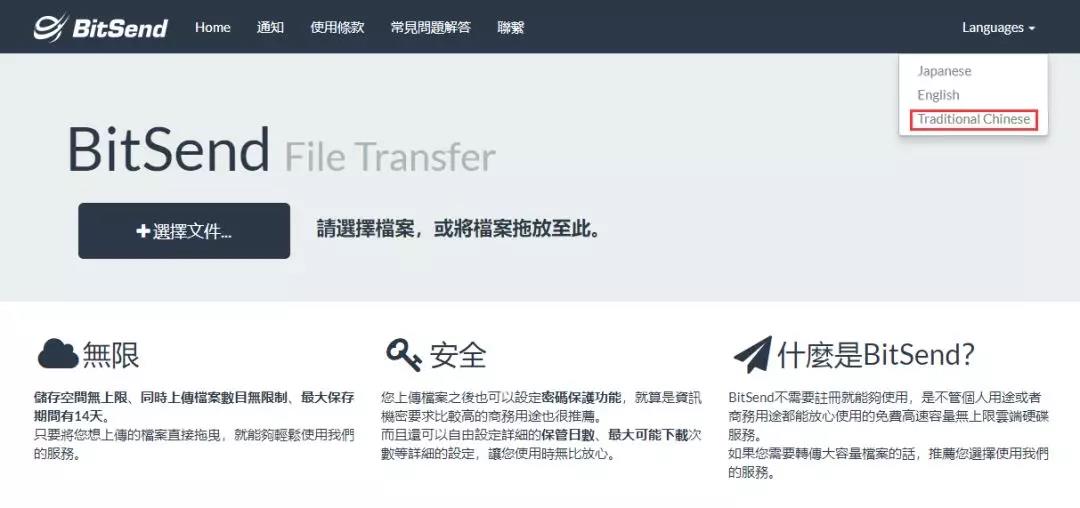 非常好用的临时网盘分享网站，速度飞快