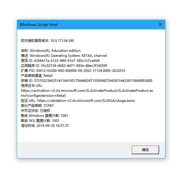 windows10 数字权利激活 ，成功率100%