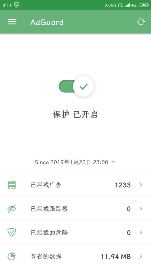 AdGuard Premium v3.3.42 for Android广告拦截器破解版