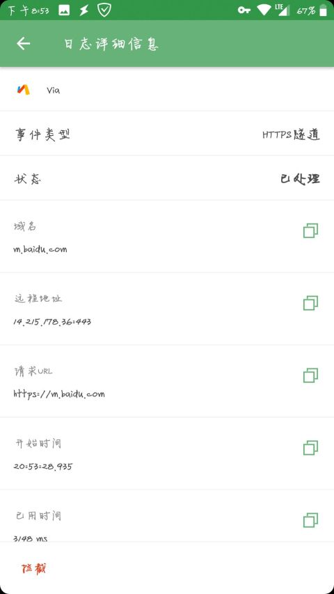 AdGuard Premium v3.3.42 for Android广告拦截器破解版