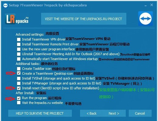 TeamViewer v14.6 真破解版(去除商业限制)