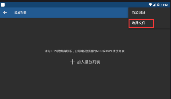 一款看网络电视直播的APP，【IPTV Pro 破解，无广告，免付费】