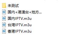 一款看网络电视直播的APP，【IPTV Pro 破解，无广告，免付费】