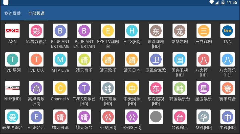 一款看网络电视直播的APP，【IPTV Pro 破解，无广告，免付费】